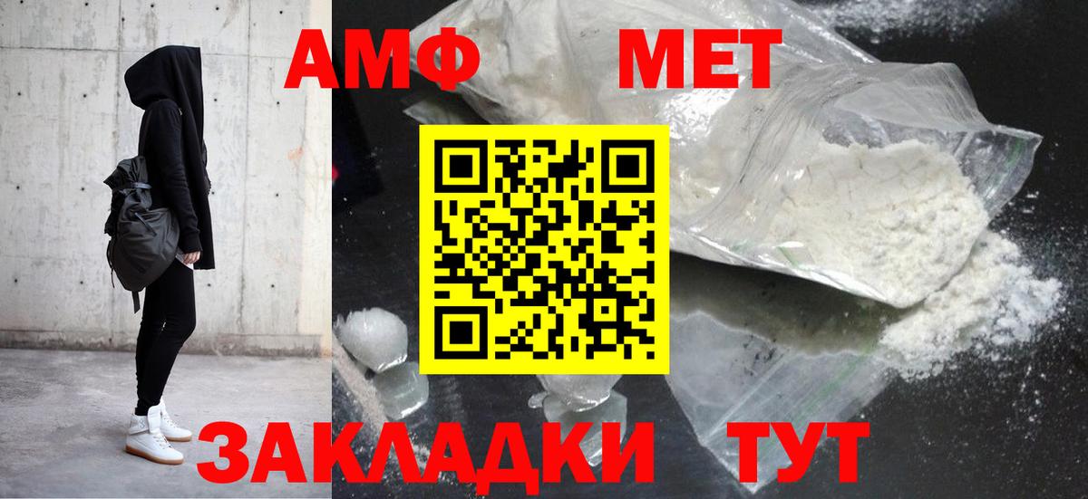 Троицк  Amphetamine 98%  Амфетамин  Вход с VPN 