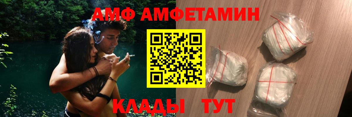 АМФ 98% Троицк