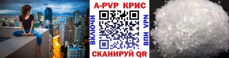 A-PVP Crystall  Троицк 