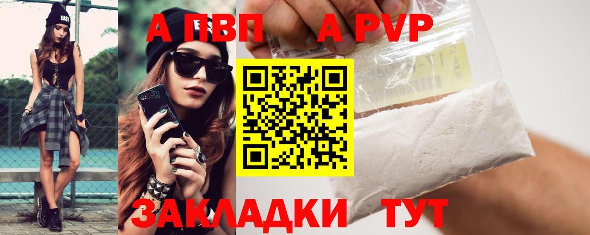 Alpha-PVP Crystall  Вход с VPN  Alpha PVP Соль  Троицк 