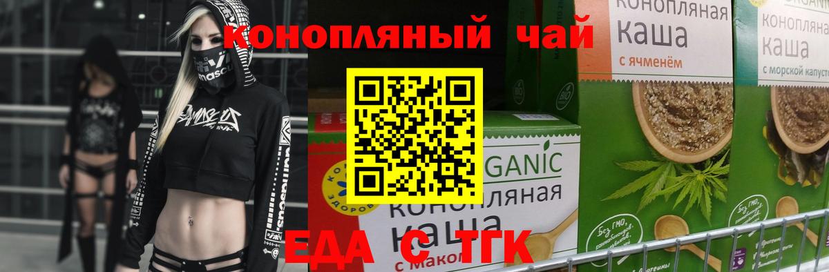 Троицк  Cannafood марихуана  Вход с VPN 