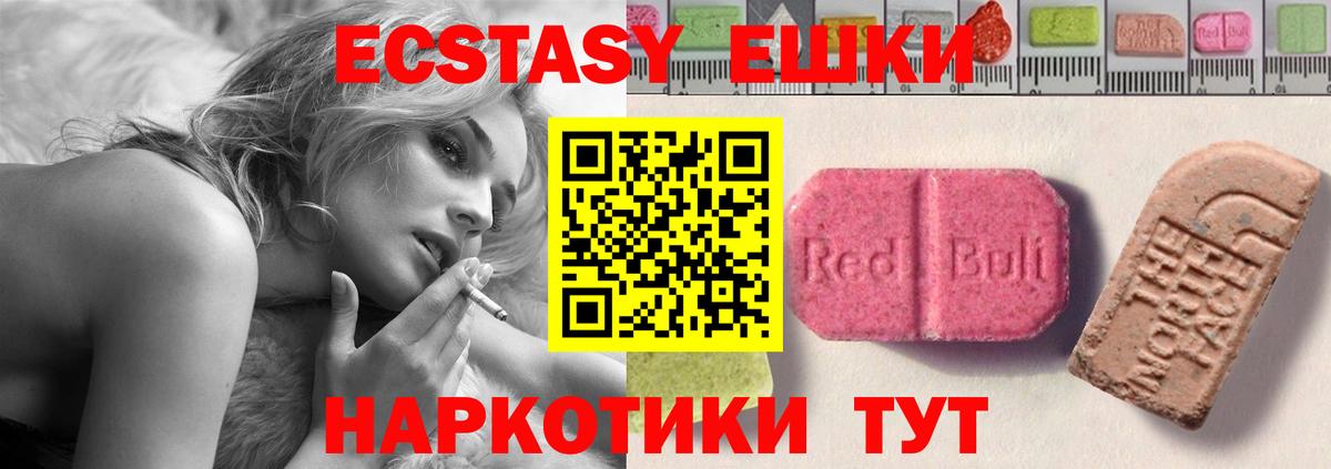 Экстази louis Vuitton  Ecstasy  Вход с VPN  Троицк  закладка  Ecstasy диски 