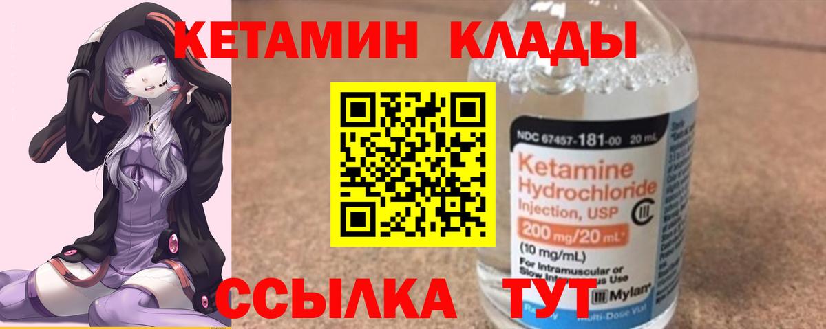 Кетамин ketamine  Вход с VPN  Троицк  Кетамин ketamine 