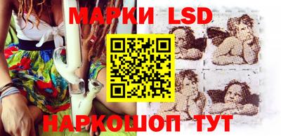 марки lsd Камышлов