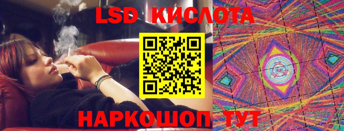 LSD-25 экстази ecstasy Троицк