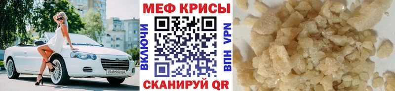 где купить Троицк ОМГ ОМГ ссылка МЯУ-МЯУ кристаллы