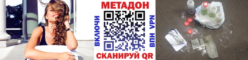 МЕТАДОН белоснежный  Троицк 