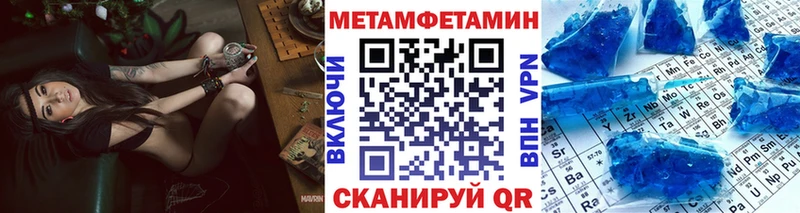МЕТАМФЕТАМИН кристалл  наркотики  Троицк 