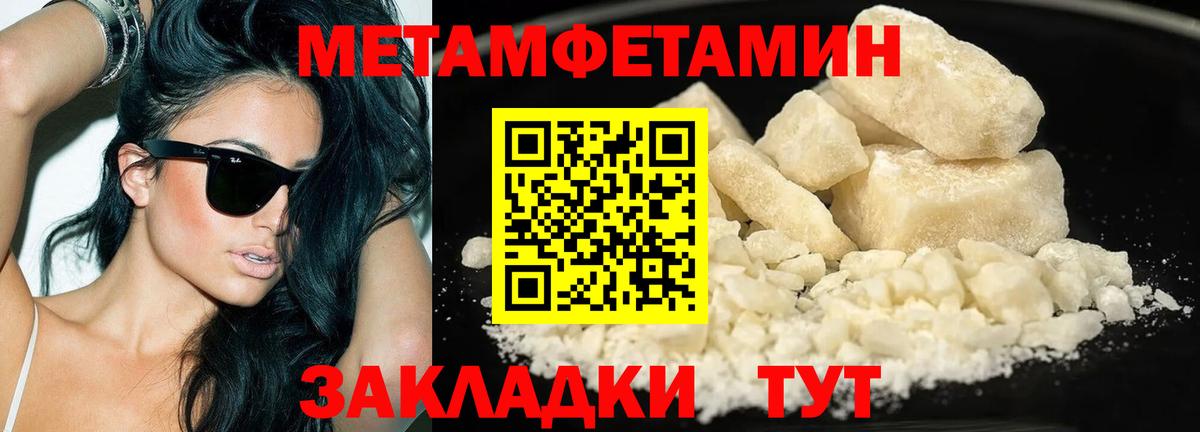 Первитин Methamphetamine  МЕТАМФЕТАМИН  Вход с VPN  Троицк  Первитин Methamphetamine 