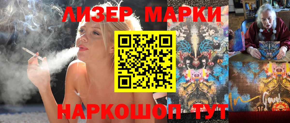 Марки N-bome 1,5мг  Вход с VPN  Марки NBOMe  Троицк  Марки N-bome 1,5мг 