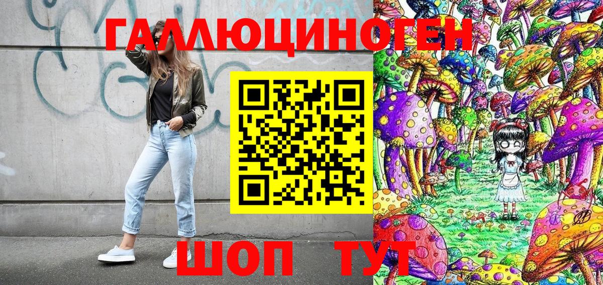 Троицк  Галлюциногенные грибы Psilocybine cubensis  где можно купить наркотик  Псилоцибиновые грибы прущие грибы  Вход с VPN 